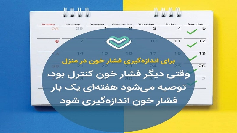 متخصص قلب اصفهان | اندازه گیری فشار خون